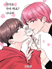 어디로 가야 하죠? 나나씨