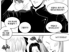 【주술회전 / 고죠 사토루 드림】 그녀의 본색