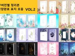 분양완료된 표지 모음(2) : 101~200