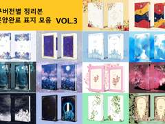 분양완료된 표지 모음(3) : 201~300