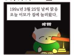 33화 아이스크림1