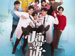 Day 3 - Fish Upon the Sky (2021) Review