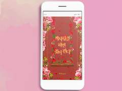 웹표지: 짝사랑을 하면 꽃이 핀다