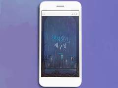 웹표지: 첫사랑의 재구성