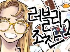 [클튜][브러쉬] 러블리 조찬 브러쉬 02