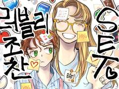 [클튜][브러쉬] 러블리 조찬 SET