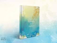 북커버: 송형준님 메세지북