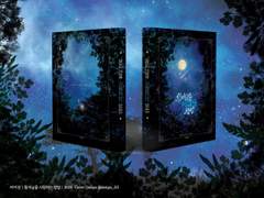 북커버: 왕자님을 사랑하는 방법