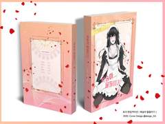 북커버: 복숭아 물들이기