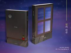 북커버: 빛의 바깥