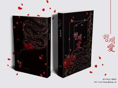 북커버: 형제애