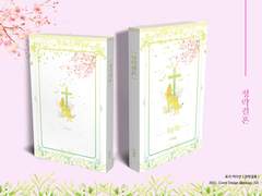 북커버: 정략결혼