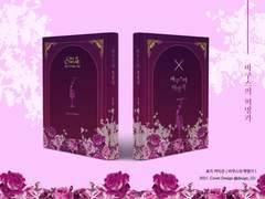 북커버: 바쿠스의 혁명가