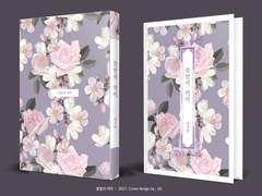 288. 꽃말의 의미