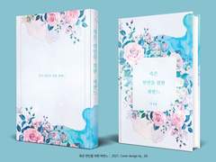 309. 죽은 연인을 위한 파반느