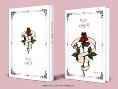 312. 복수는 나의 것