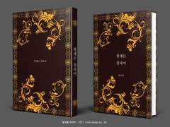 324. 황제를 위하여