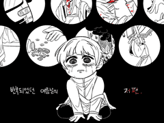 이영싫 그림 모음