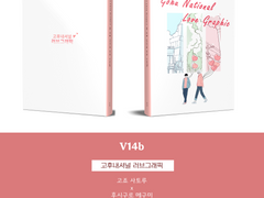 [샘플] 고후내셔널러브그래픽