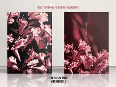 457 친애하는 다정에게