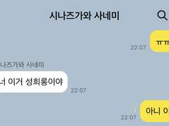 [귀멸의 칼날] 카카오톡 ver 18