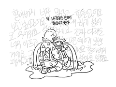 젠이츠 선별시험에서 돌아온 만화