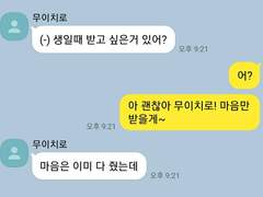 귀멸 카카오톡 드림2