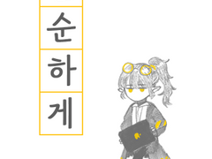 일기를 써보려고 함