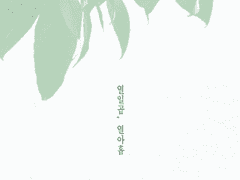 열일곱, 열아홉 (일러스트 북 ver)