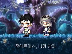 정에르메스 니가 참아