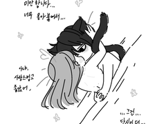 [데스노트 드림] 별안간 고양이가 되어버린 류자키 만화