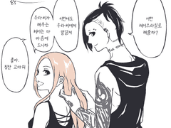 [도쿄구울/번역] 일상