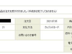 [완] 스루가야 공구 진행상황