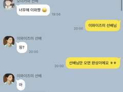 그렇게 세이죠 매니저가 되었다 (1)