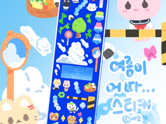 여름이어따.. 다꾸 스티커ㅣ 굿노트용