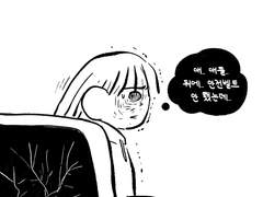 180화. 구사일생