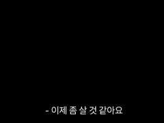 이제 살 것 같아요 #9