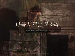 [마기카로기아] 나를 부르는 목소리