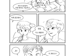 두근두근 키스과외