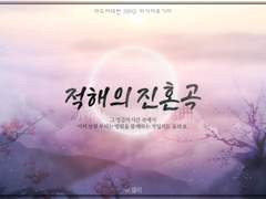 [마기카로기아] 적해의 진혼곡