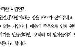 오르페인 타로 커미션 후기