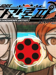 단간론파 어나더 (슈퍼 단간론파 어나더 2)