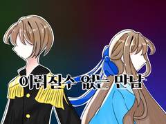 [ Ep . 00 , 행복을 걷어찬 ]