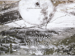 [마기카로기아] 달 그림자에 비치는 것
