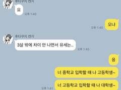 옆 집에 연하남이 살아요