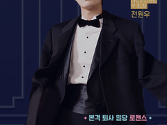 김비서가 왜 그럴까 02