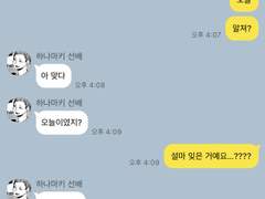 [하이큐 드림] 2학년 노답들 카톡 4