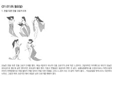 21.07.05 그림일지