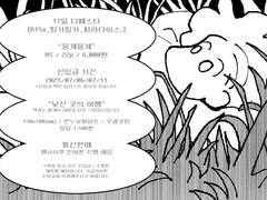 [예약] 창작만화 - 뭉게뭉게