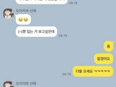 그렇게 세이죠 매니저가 되었다 (2)